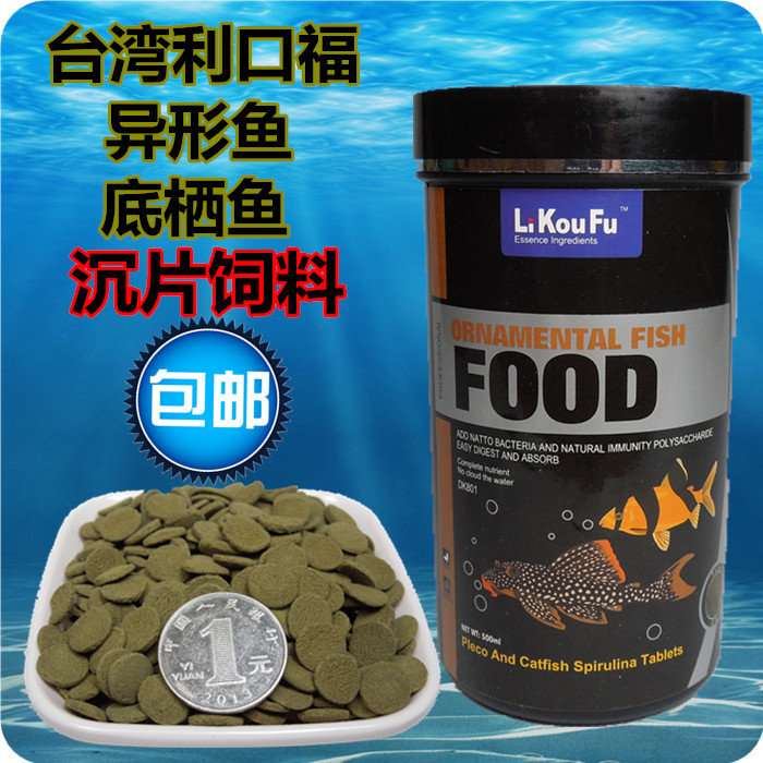 台湾利口福异形底栖鱼沉性片状饲料鱼粮鼠鱼清道夫沉底鱼饲料在类目 宠物/宠物食品及用品, 水族世界, 观赏鱼饲料中 - 来自Buy2taobao.com提供专业的淘宝代购服务