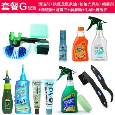 包邮赛领 洗链器清洁套装 自行车链条油 山地车润滑油 洗链器套装|ruв категории велосипед/езда оборудования/запасных частей, велостоянка, смазочное масло - от Buy2taobao.com для оказания профессиональной услуги покупки агента Taobao