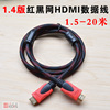 HDMI高清线1.4版数据线连接线双磁环电视连电脑hdmi线1.5米3米5米