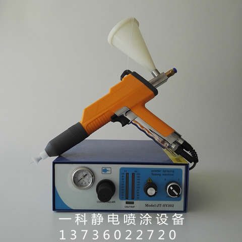 实验静电喷涂机 小型静电粉末喷涂机喷塑机喷枪 打样品试验喷粉枪|msdalam kategori perkakasan/alat, jentera perkakasan, Lain perkakasan mekanikal (baru) - dari Buy2taobao.com untuk memberikan perkhidmatan ejen Taobao profesional membeli