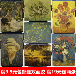 梵高莫奈毕加索88款油画，画芯复古牛皮纸，海报装饰画客厅酒吧挂画