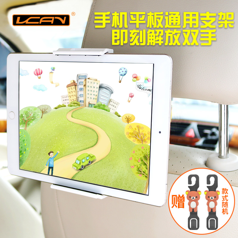 车载手机平板通用支架ipad导航汽车用后座电脑mini支架清仓送挂钩在类目 汽车/用品/配件/改装, 汽车用品/内饰品, 驾车个人用品, 车用笔记本架中 - 来自Buy2taobao.com提供专业的淘宝代购服务