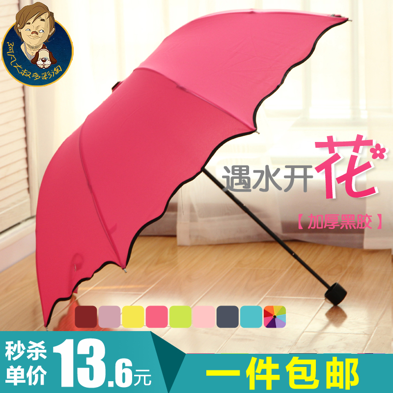 遮阳伞 晴雨伞 清新 折叠伞 创意雨伞防晒防紫外线公主伞女 黑胶