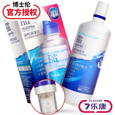 买2送清洗器】博士伦隐形近视眼镜护理液润明500+120ml美瞳盒药水