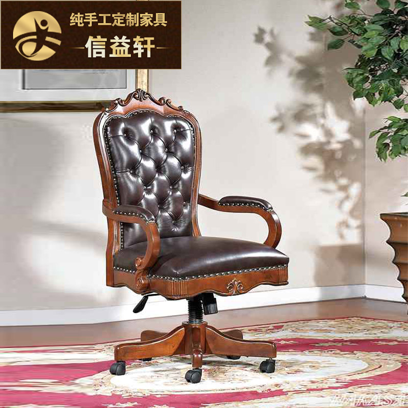信益轩 人体工学老板椅头层皮椅子美式转椅 欧式实木电脑椅休闲椅