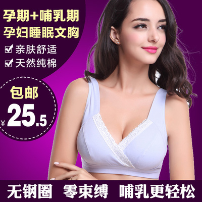 孕妇内衣胸罩哺乳文胸无钢圈聚拢防下垂大码纯棉前开扣喂奶背心式