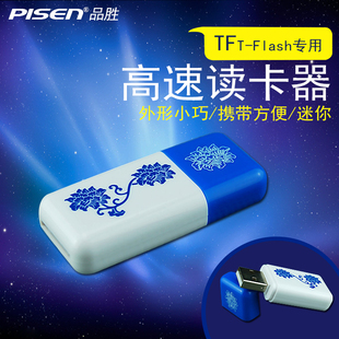 品胜TF读卡器迷你超小TF卡U盘micro sd手机小型t-flash内存卡读卡器高速相机车载电脑平板通用USB2.0读卡器