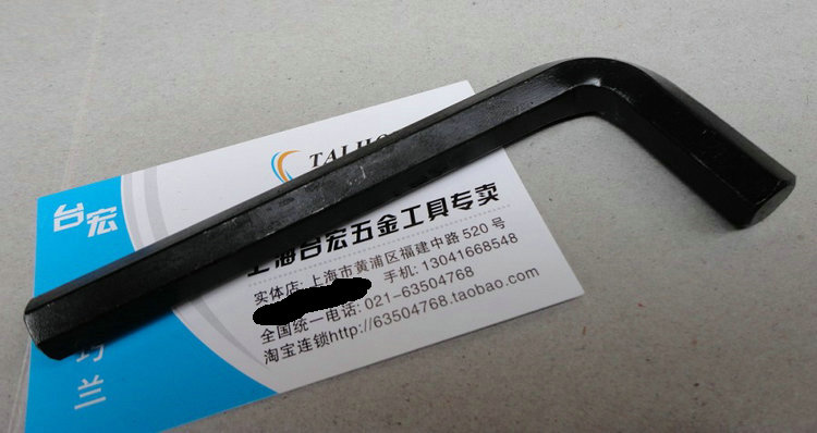 内六角扳手 内六角螺丝专用板手 六方扳手6-30mm|ruв категории оборудование/инструменты, ручной инструмент, гаечный ключ, ключ шестигранный - от Buy2taobao.com для оказания профессиональной услуги покупки агента Taobao