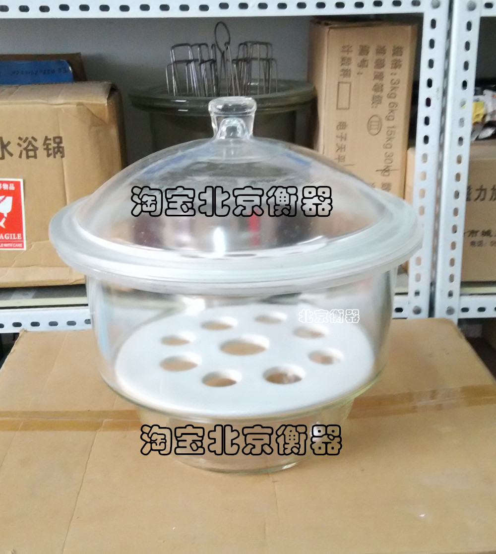 9-11L玻璃干燥器 人造板检测甲醛专用符合GB/T17657-2013在类目 五金/工具, 仪器仪表, 其它仪表仪器中 - 来自Buy2taobao.com提供专业的淘宝代购服务