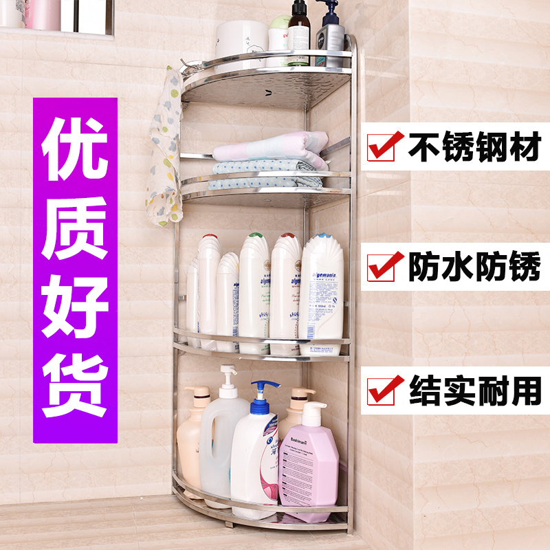 Stainless steel Bathroom Shelves to ground Bathroom Shelves Tripod Corner toilet Storage rack Arrangementin the Family/Personal Cleaning Tools , Sanitary appliances/Bathroom accessories , Bathroom Jiaojia/Shelf category - from Buy2taobao.com to provide professional Taobao agent buy service