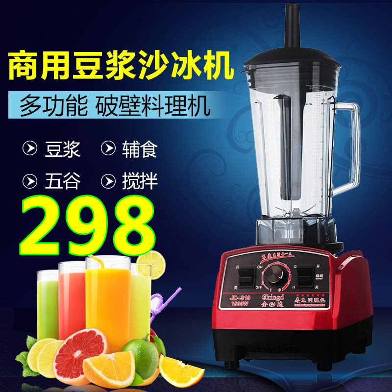 沙冰機商用 奶昔機 奶茶店碎冰刨冰機 豆漿機 果汁榨汁機 料理機在類目 廚房電器, 商用廚電, 刨冰/碎冰/冰沙機中 - 來自Buy2taobao.com提供專業的淘寶代購服務