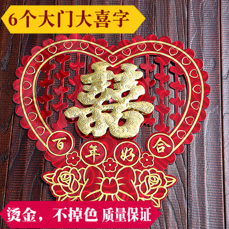 Wedding supplies Double Happiness word Door post wedding arrangement Marriage room decorate Wedding car Xizi The paper-cut window Stickerin the Festive supplies/Gift , Hi word/Paper cut/Sticker category - from Buy2taobao.com to provide professional Taobao agent buy service