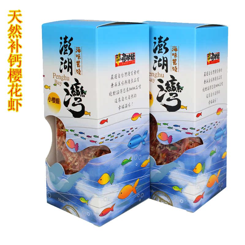 台湾特产海味零食寻味录樱花虾澎湖湾小樱虾160克拍3盒包邮