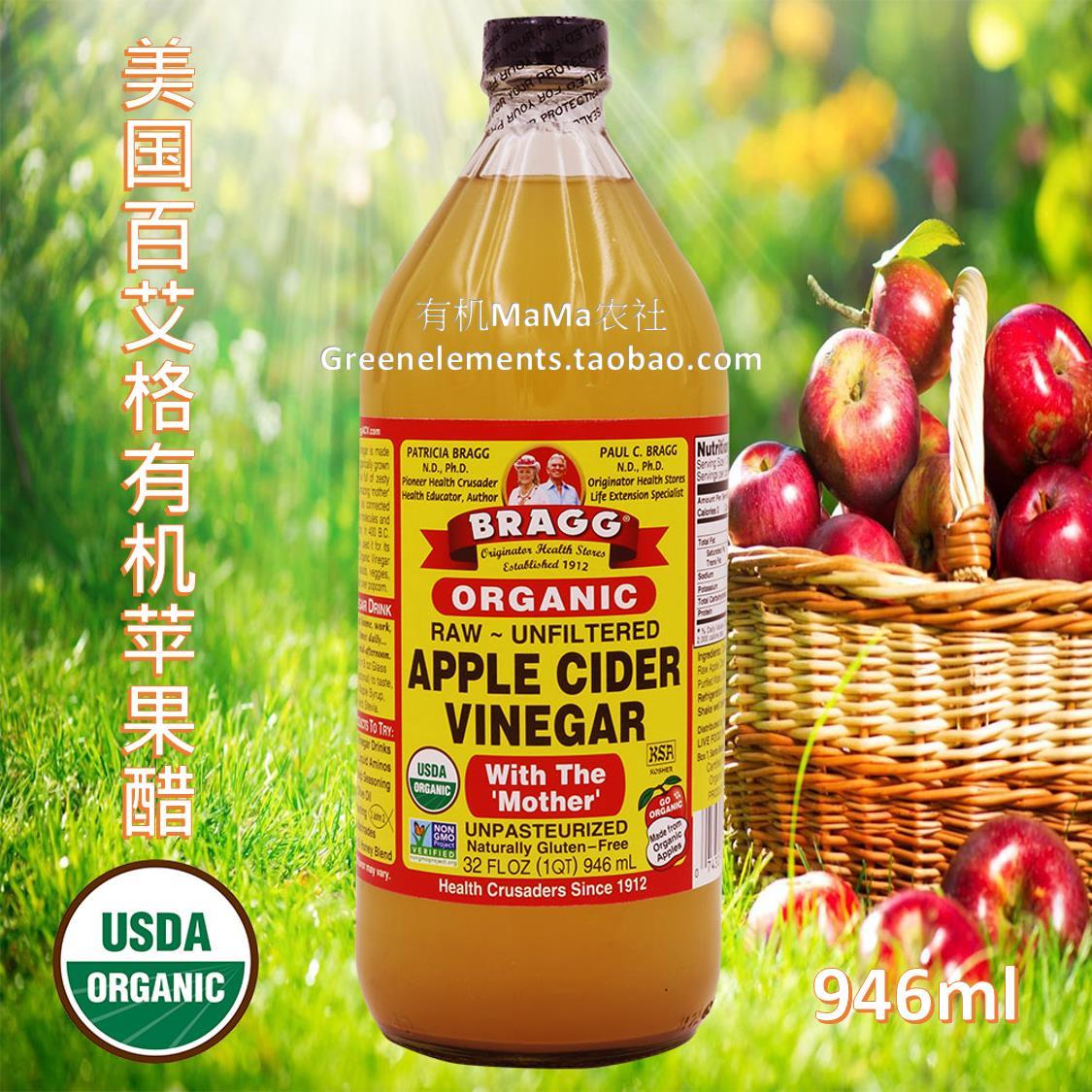 American imports Bragg Organic Apple Cider Vinegar apple vinegar 946mlin the Agri rice/Dried foods/Condiment , Condiment/Jam/Salad , Daily spices , Vinegar products category - from Buy2taobao.com to provide professional Taobao agent buy service