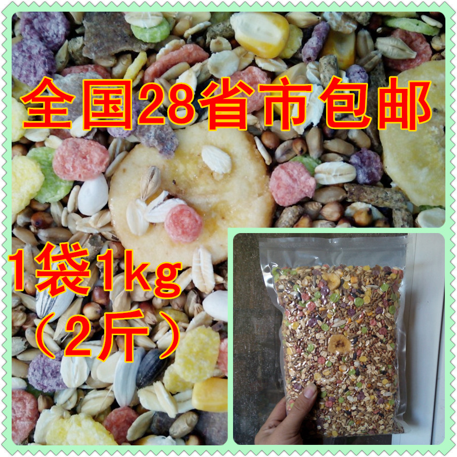爱宠仓鼠粮金丝熊粮五谷营养粮1kg仓鼠粮食主粮饲料食物全国包邮在类目 宠物/宠物食品及用品, 仓鼠类及其它小宠, 饲料/零食中 - 来自Buy2taobao.com提供专业的淘宝代购服务