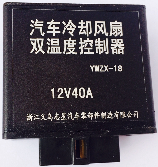 汽車冷卻風扇控制器電子扇溫控器溫度控制盒溫度控制器賽車風扇在類目 汽車/用品/配件/改裝, 汽車零配件, 其它汽車內部配件中 - 來自Buy2taobao.com提供專業的淘寶代購服務