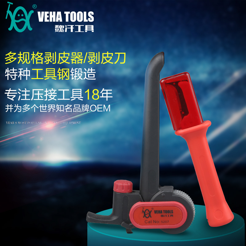 魏汗工具 电缆剥皮器 剥皮刀 剥线钳多功能电工 电线缆削皮器包邮在类目 五金/工具, 手动工具, 夹持类工具, 剥线钳中 - 来自Buy2taobao.com提供专业的淘宝代购服务