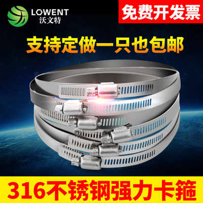 沃文特316不锈钢卡箍喉箍抱箍全钢水管固定管夹强力管箍快装管卡