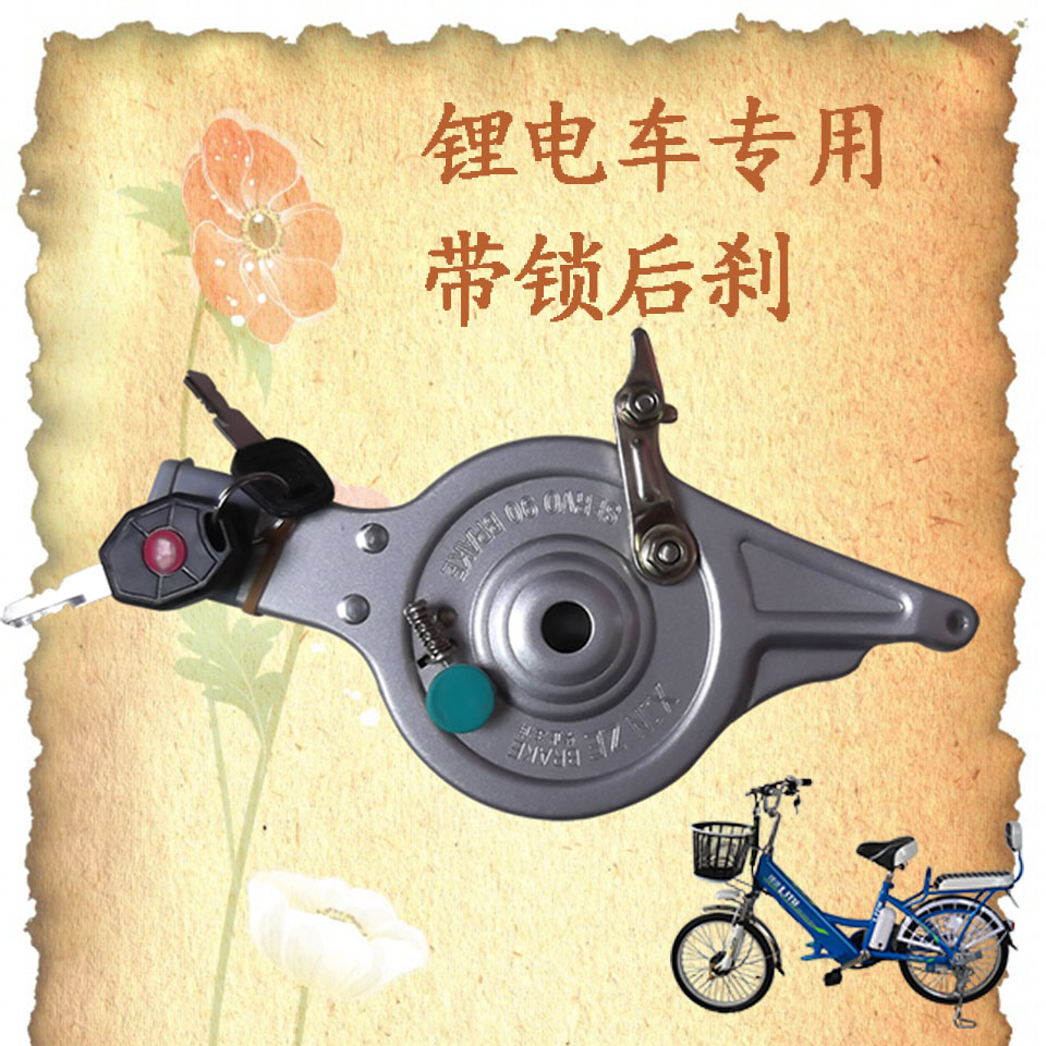 90 Lock Theft prevention Lock brakes Brake up Assembly Electric Bicycle Security lock Bicycle refitin the Electric cars/Fitting/Transportation , Zero electric car/Fitting , Electric car brakes category - from Buy2taobao.com to provide professional Taobao agent buy service