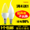 上下架计划:LED尖泡拉尾E14小螺口蜡烛灯泡球泡节能磨砂2超亮3W4照明光源lamp