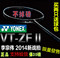 上下架计划:正品尤尼克斯羽毛球拍 YONEX全碳素新款VT-ZF 弓箭FB ZSP特价包邮