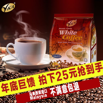 标题优化:拍下25马来西亚VKA原装进口炭烧速溶四合一白咖啡600g包邮