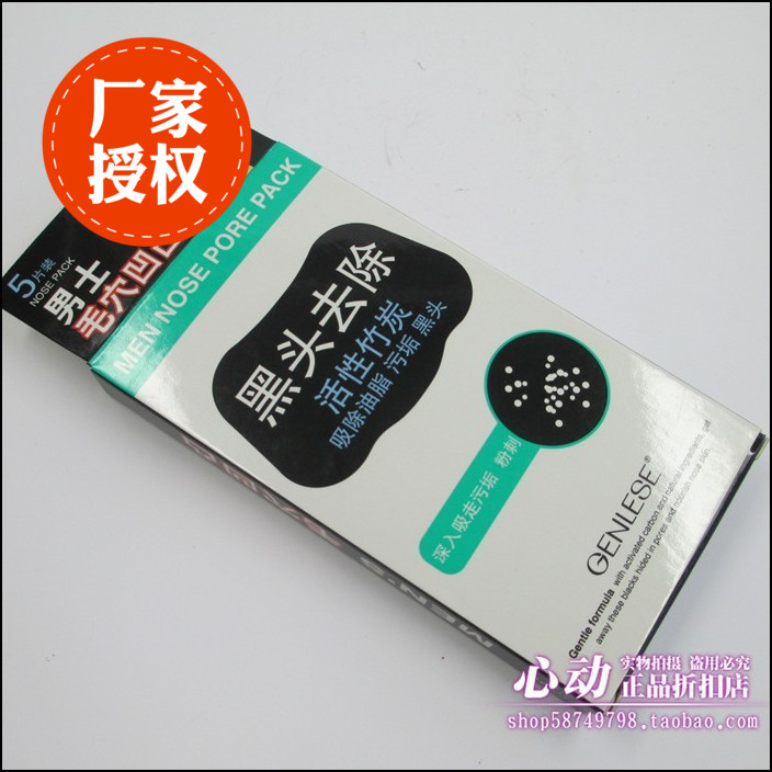 True Alice Active charcoal Black Nose Oil absorption Blackhead 5 piecesin the Skin Care/Body/Essential oils , T District Care (New) , Nose posts category - from Buy2taobao.com to provide professional Taobao agent buy service