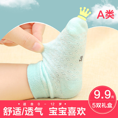 宝宝袜子婴儿夏季薄款纯棉夏天6-12个月0-1岁3超薄儿童棉袜新生儿
