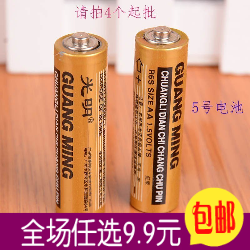 光明5号干电池 通用碱性品牌 地摊热销货源 玩具闹钟电池|msdalam kategori Aksesori Digital 3C, sel kering/Bateri boleh dicas semula/menetapkan, bateri biasa - dari Buy2taobao.com untuk memberikan perkhidmatan ejen Taobao profesional membeli