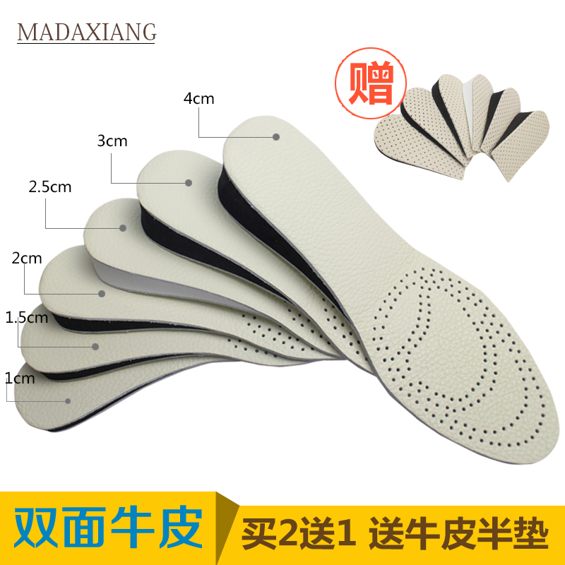 包邮牛皮隐形运动真皮内增高鞋垫男式男士1cm1.5cm2cm2.5cm3cm4cm在类目 服饰配件/皮带/帽子/围巾, 鞋包/皮带配件, 鞋子配件, 增高垫中 - 来自Buy2taobao.com提供专业的淘宝代购服务