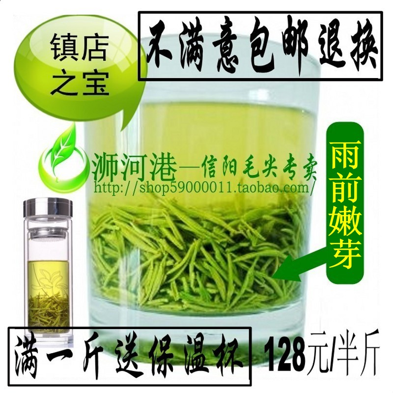信阳毛尖2019新茶叶春茶散装雨前嫩芽250克绿茶茶农自产自销在类目 茶, 绿茶(新), 信阳毛尖中 - 来自Buy2taobao.com提供专业的淘宝代购服务