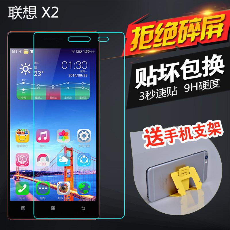 kinple 联想x2钢化玻璃膜 联想VIBE X2钢化膜 X2-TO高清保护贴膜