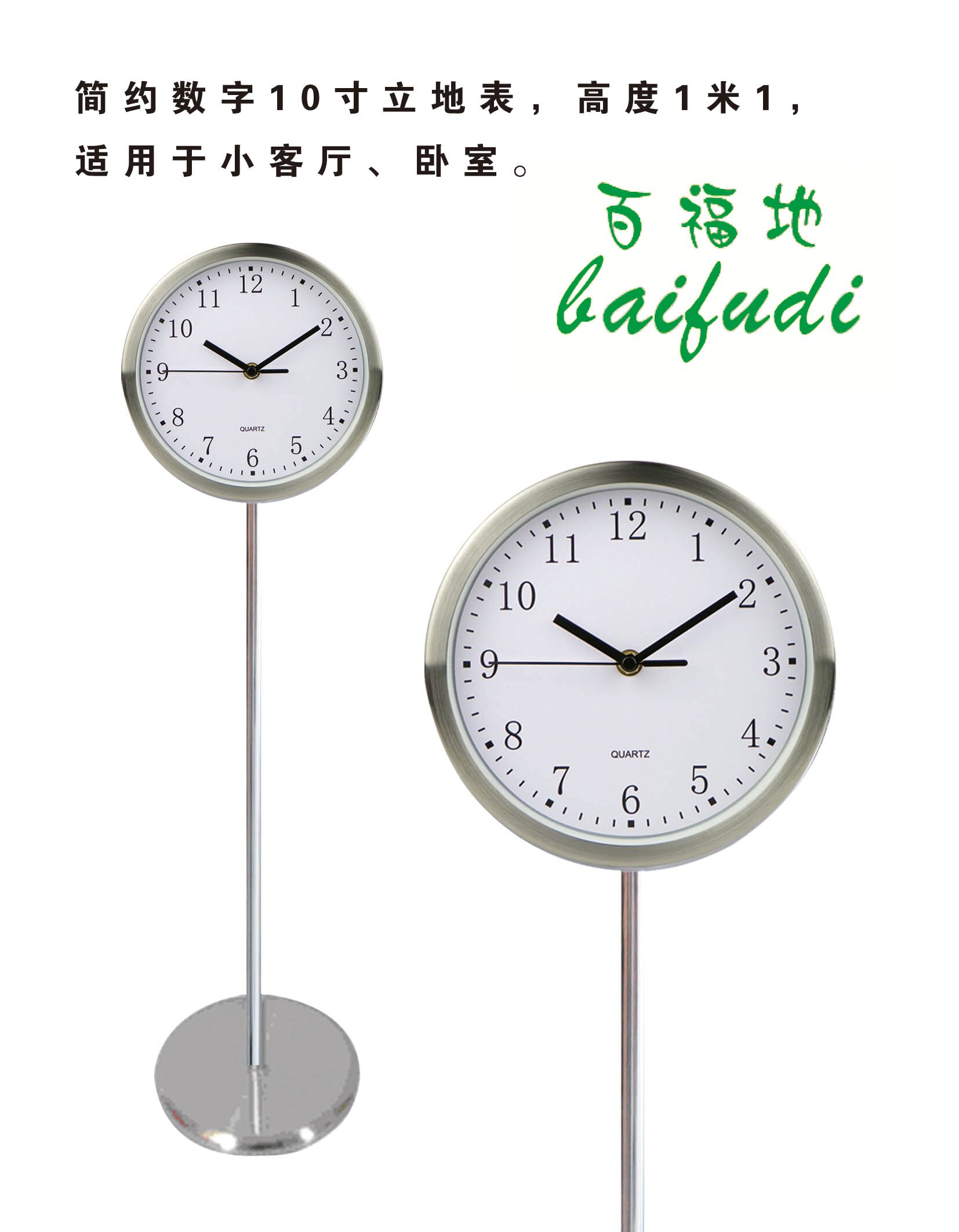 10寸立钟现代简约落地钟客厅创意时尚挂钟金属卧室钟静音立式座钟在类目 家居饰品, 家居钟饰/闹钟, 立钟/落地钟中 - 来自Buy2taobao.com提供专业的淘宝代购服务