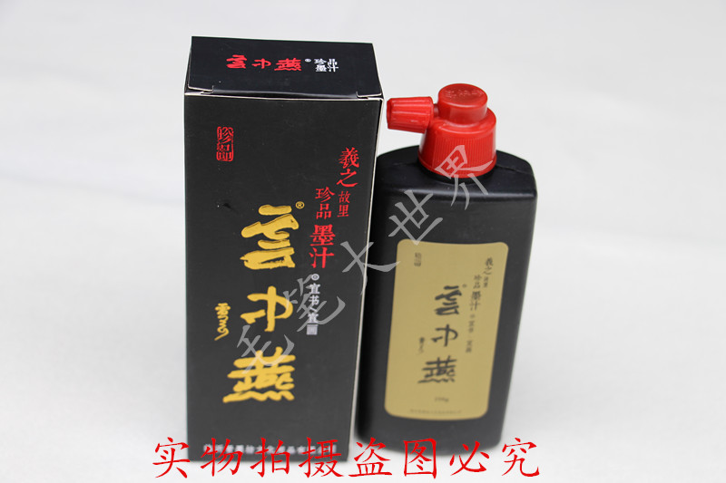 云中燕墨汁墨斗书法创作学生练习用文房毛笔墨水墨块墨条文房四宝在类目 五金/工具, 手动工具, 划线工具, 墨汁中 - 来自Buy2taobao.com提供专业的淘宝代购服务