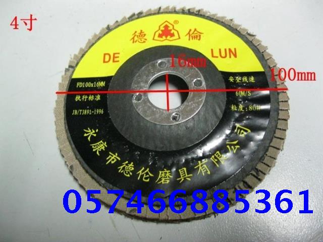 80#德伦牌百叶片FD100X16mm全树脂砂布弹性网盖页轮磨光片抛光片在类目 五金/工具, 电动工具, 电锯片中 - 来自Buy2taobao.com提供专业的淘宝代购服务