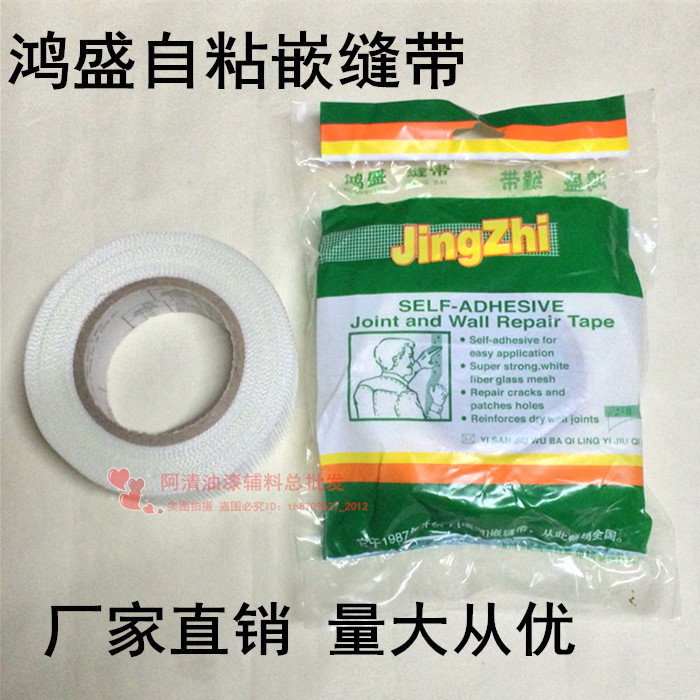 玻璃纤维网格布 自粘性网格带 接缝嵌缝带纸绷带 鸿盛网格带5cm|msdalam kategori bahan binaan asas, cat, bahan cat, gam/pelekat - dari Buy2taobao.com untuk memberikan perkhidmatan ejen Taobao profesional membeli