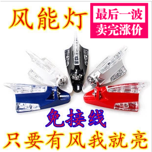 汽车灯光改装 彩灯装饰灯 车顶灯爆闪灯 鲨鱼风力灯风火轮迎风灯在类目 汽车/用品/配件/改装, 汽车外饰品/加装装潢/防护, 加装/装潢, 汽车装饰灯中 - 来自Buy2taobao.com提供专业的淘宝代购服务