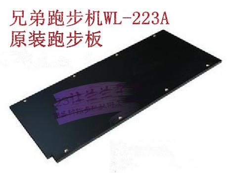 兄弟牌WL-223A wl-305/203 原装跑板 跑步板 拍下备注型号|msdalam kategori sukan/Yoga/kecergasan/bekalan peminat, treadmill/peralatan kecergasan yang besar, kawasan besar aksesori peralatan kecergasan - dari Buy2taobao.com untuk memberikan perkhidmatan ejen Taobao profesional membeli