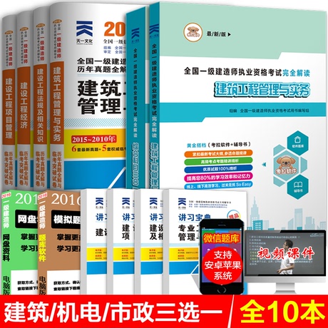 一建土建实务书价格|图片_一建土建实务书趣味