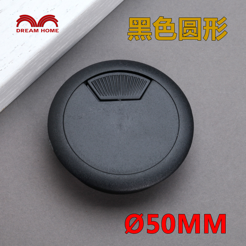 50 black circular Line hole cover furniture Threading hole Computer desk Junction box Install Aperture 50MMin the Basic building materials , Home Hardware , Furniture Hardware , Line hole cover category - from Buy2taobao.com to provide professional Taobao agent buy service