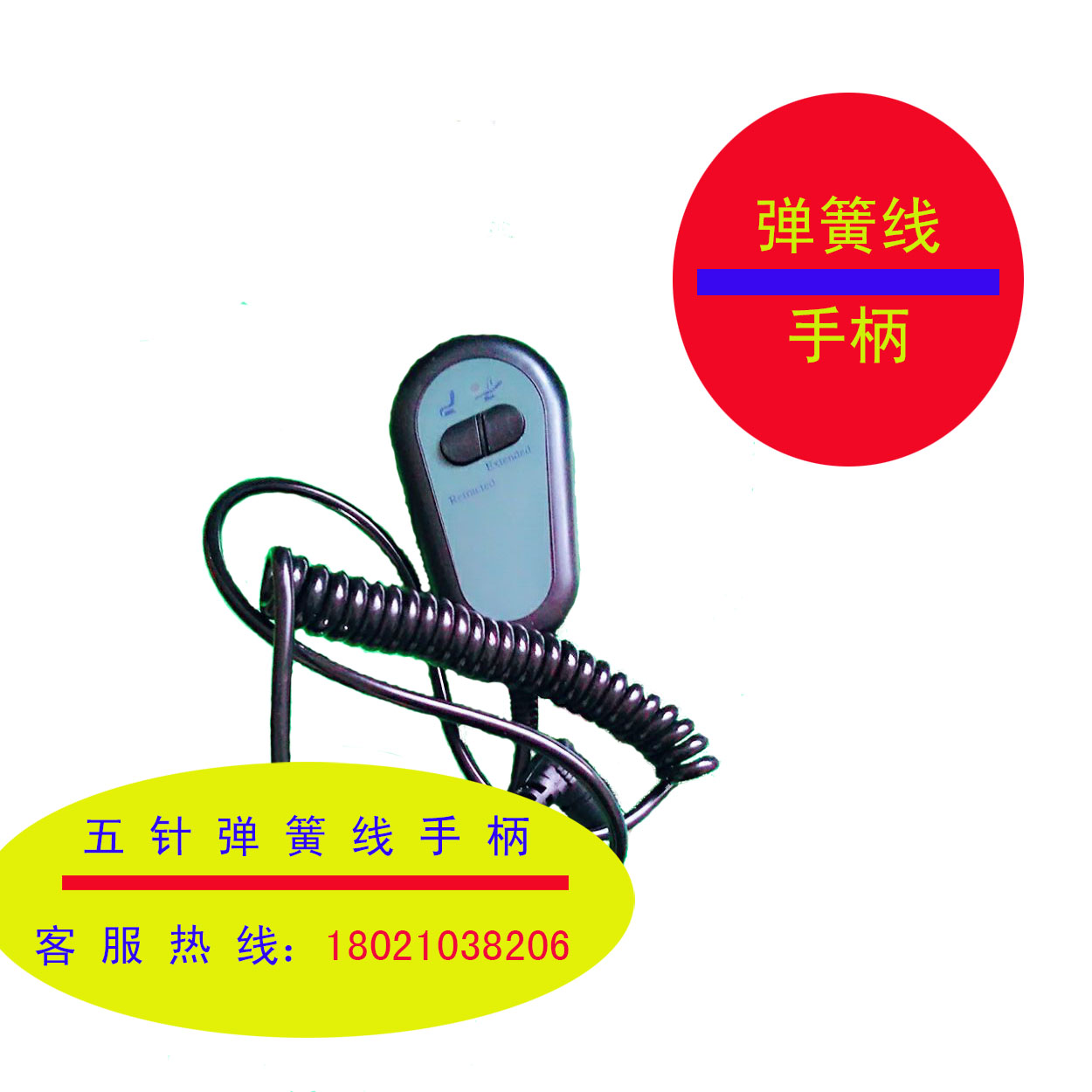 sauna Leisure sofa electrical machinery Remote control 5-pin Spring wire Handle Lifting switch Turnin the Business/Office Furniture , Sauna/Foot/Fitness Furniture , Foot/Sauna hair category - from Buy2taobao.com to provide professional Taobao agent buy service