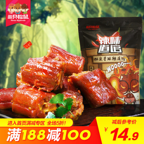 鸭脖子小包装