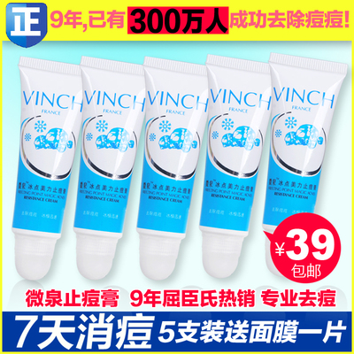标题优化:屈臣氏热卖雪完美微泉冰点美力止痘膏 去痘老中医祛痘印 15g5支装