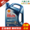 上下架计划:大富之家 壳牌机油 蓝壳HX7正品机油 SN 5W-40 4L 汽车机油润滑油