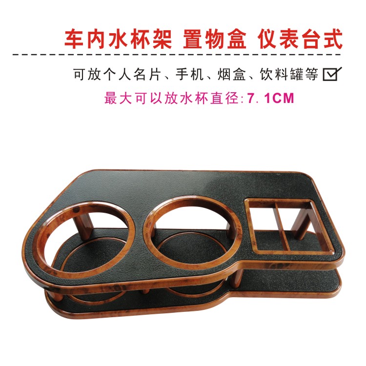 正品汽车杯架多功能水杯架车载水杯架手机架车内水杯架车载置物盒在类目 汽车/用品/配件/改装, 汽车用品/内饰品, 驾车个人用品, 车用水杯架/饮料架中 - 来自Buy2taobao.com提供专业的淘宝代购服务