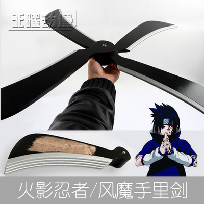 火影忍者佐助木风魔手里剑影风车 cosplay动漫装备武器道具木制