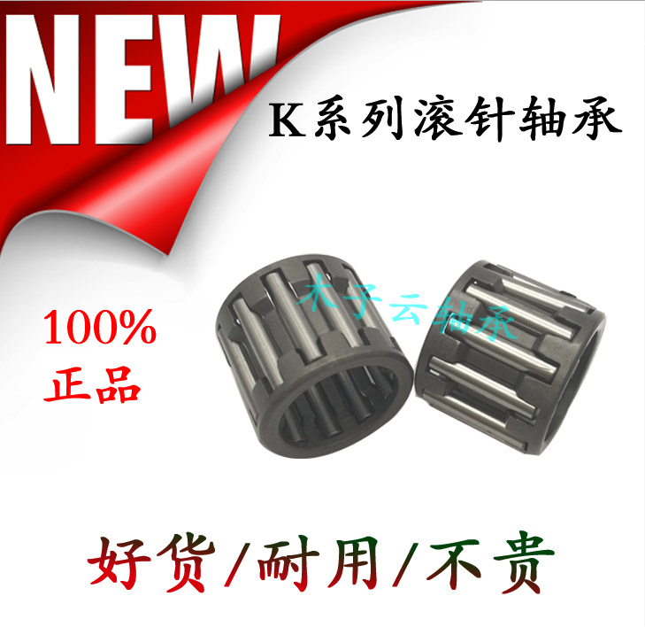 向心滚针轴承K060910 K6*9*10 K6910内径6外径9高10超小滚针轴承|msdalam kategori perkakasan/alat, jentera perkakasan, rolling, Bearings jarum Roller - dari Buy2taobao.com untuk memberikan perkhidmatan ejen Taobao profesional membeli