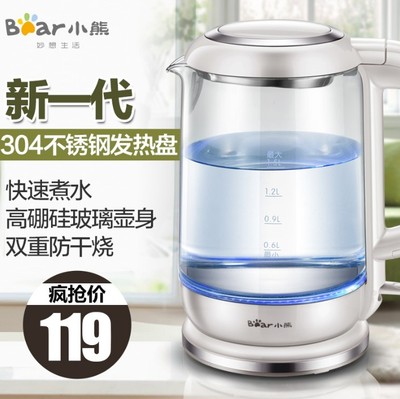 Bear/小熊 ZDH-A15G2高硼硅玻璃电水壶小熊电热水壶养生壶烧水壶