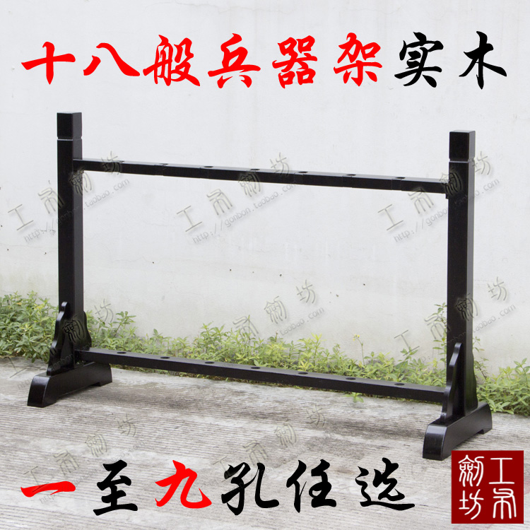 Eighteen weapons solid wood Pike Hole Porous vertical Floor type A martial art Film props Place yellowin the Sports/Yoga/Fitness/Fans supplies , Taekwondo/Wushu/Fight , More martial arts equipment category - from Buy2taobao.com to provide professional Taobao agent buy service