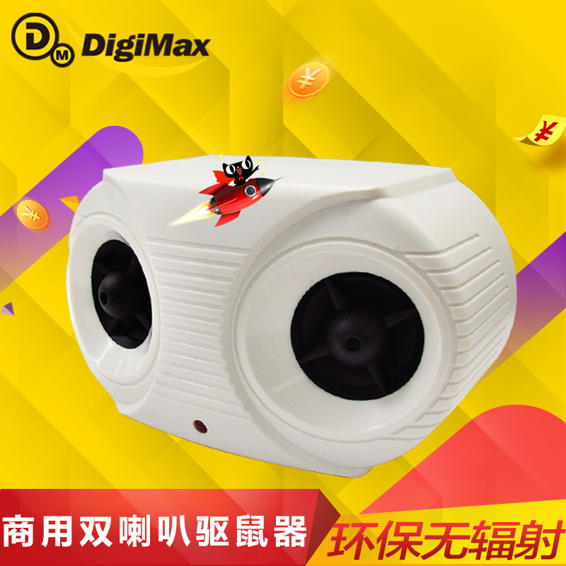 Taiwan import DigiMax Ultrasound Electronic deratization commercial Warehouse high-power Super E-Catin the Home Daily , Deworming supplies , Ultrasonic insect repellent/Electronic insect repellent category - from Buy2taobao.com to provide professional Taobao agent buy service